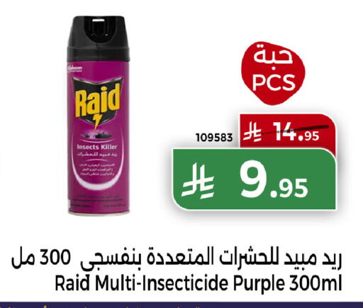 available at Home Market in KSA, Saudi Arabia, Saudi - Mecca