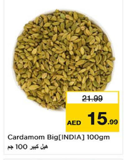 Cardamom available at نستو هايبرماركت in الإمارات العربية المتحدة , الامارات - ٱلْفُجَيْرَة‎