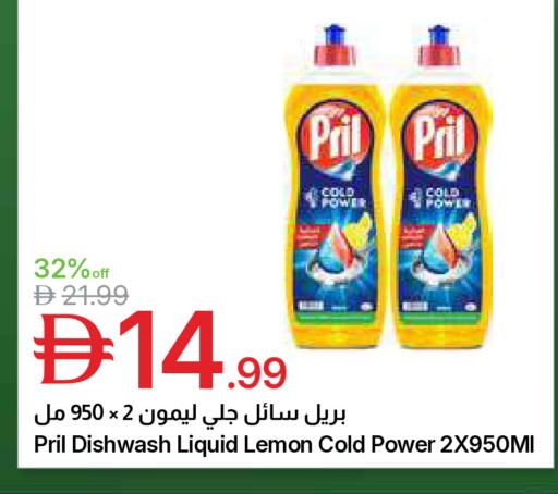 Lemon available at جمعية الامارات التعاونية in الإمارات العربية المتحدة , الامارات - دبي