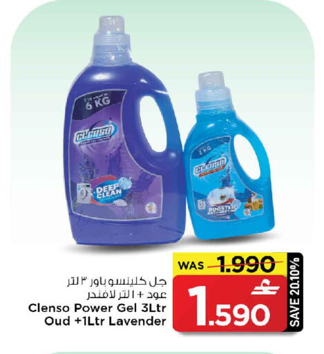 available at مارك & سايف in عُمان - مسقط‎