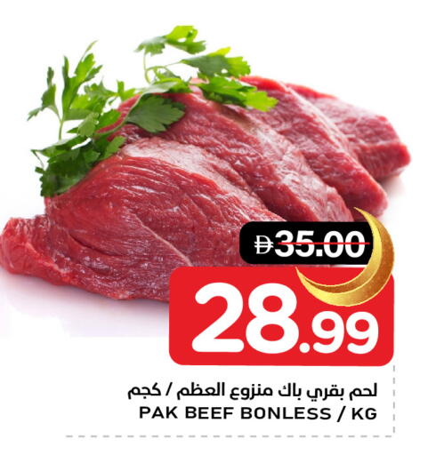 available at النادي هايبرماركت in الإمارات العربية المتحدة , الامارات - الشارقة / عجمان