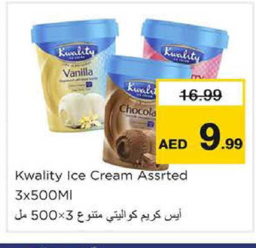 Vanilla available at نستو هايبرماركت in الإمارات العربية المتحدة , الامارات - الشارقة / عجمان