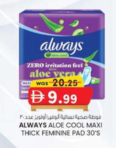 available at Safa Express Supermarket in UAE - Al Ain