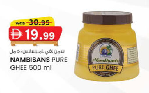 available at Safa Express Supermarket in UAE - Abu Dhabi