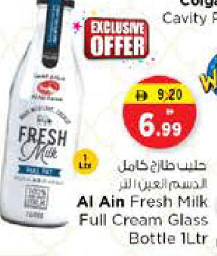 available at نستو هايبرماركت in الإمارات العربية المتحدة , الامارات - الشارقة / عجمان