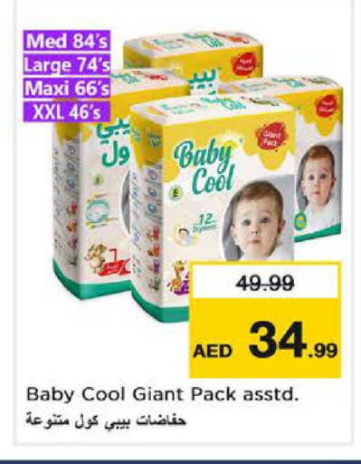 available at نستو هايبرماركت in الإمارات العربية المتحدة , الامارات - دبي