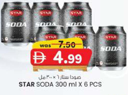 available at صفا هايبر in الإمارات العربية المتحدة , الامارات - ٱلْعَيْن‎