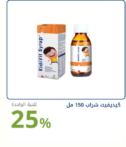 available at صيدليات غاية in مملكة العربية السعودية, السعودية, سعودية - ينبع