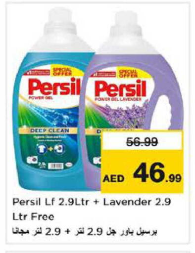 available at Nesto Hypermarket in UAE - Sharjah / Ajman