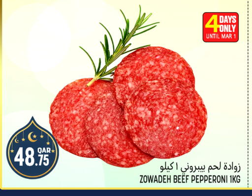 available at قصر الأغذية هايبرماركت in قطر - أم صلال