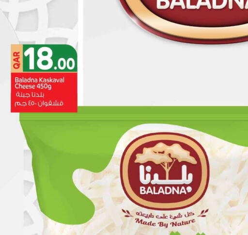 available at سفاري هايبر ماركت in قطر - الخور
