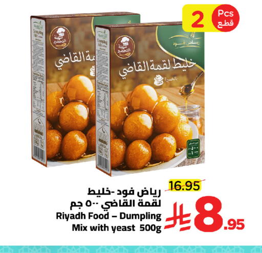 available at وهج مارت in مملكة العربية السعودية, السعودية, سعودية - جدة