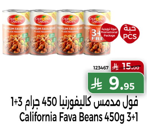 available at هوم ماركت in مملكة العربية السعودية, السعودية, سعودية - مكة المكرمة