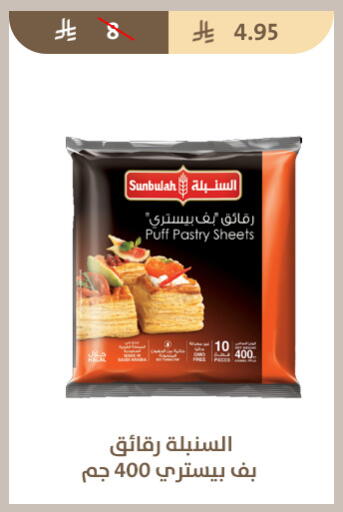 available at متاجر قوت in مملكة العربية السعودية, السعودية, سعودية - الطائف