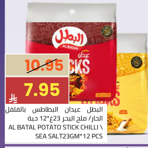 Potato Chilli available at Astra Markets in KSA, Saudi Arabia, Saudi - Tabuk