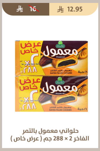 available at متاجر قوت in مملكة العربية السعودية, السعودية, سعودية - الطائف