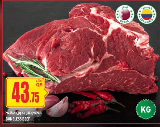 available at شركة الميرة للمواد الاستهلاكية in قطر - الوكرة