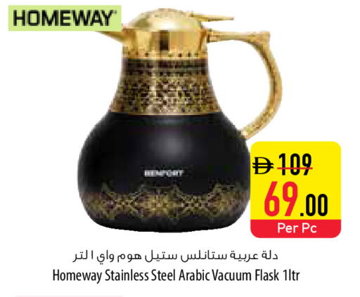 available at السفير ماركت in الإمارات العربية المتحدة , الامارات - الشارقة / عجمان