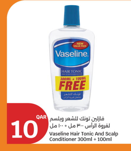 available at سيتي هايبرماركت in قطر - الضعاين