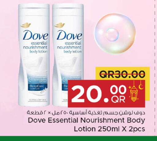 available at مركز التموين العائلي in قطر - أم صلال