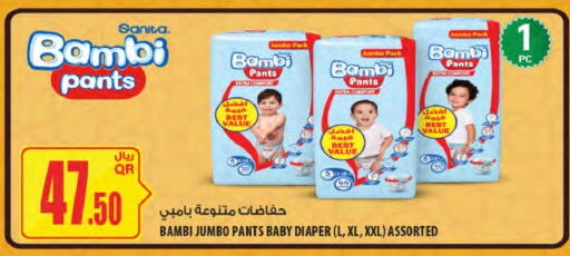 available at Al Meera in Qatar - Al Rayyan