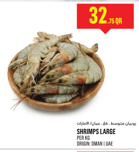 available at مونوبريكس in قطر - الشمال