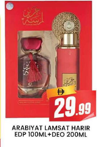 available at المدينة in الإمارات العربية المتحدة , الامارات - دبي