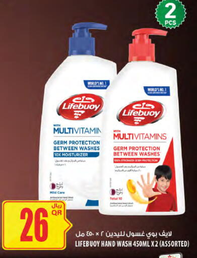 available at Al Meera in Qatar - Al Wakra