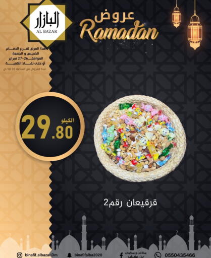 available at Bin Afif Bazaar in KSA, Saudi Arabia, Saudi - Dammam