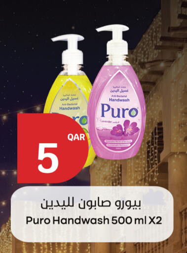 available at سيتي هايبرماركت in قطر - الضعاين