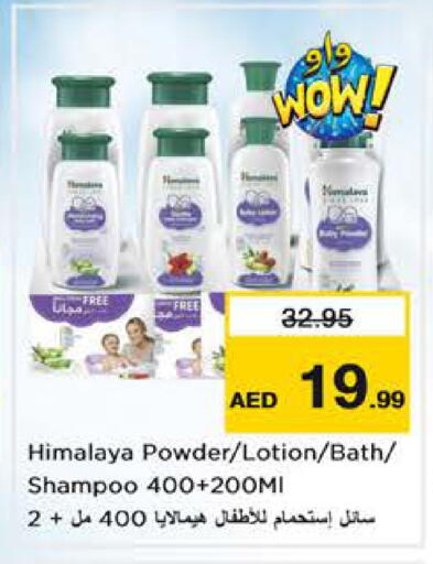 available at Nesto Hypermarket in UAE - Sharjah / Ajman
