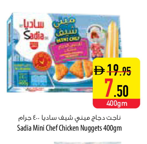 available at السفير ماركت in الإمارات العربية المتحدة , الامارات - أم القيوين‎