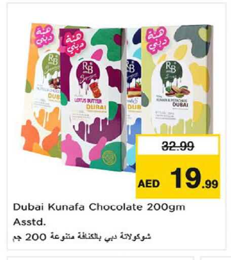 available at نستو هايبرماركت in الإمارات العربية المتحدة , الامارات - ٱلْفُجَيْرَة‎