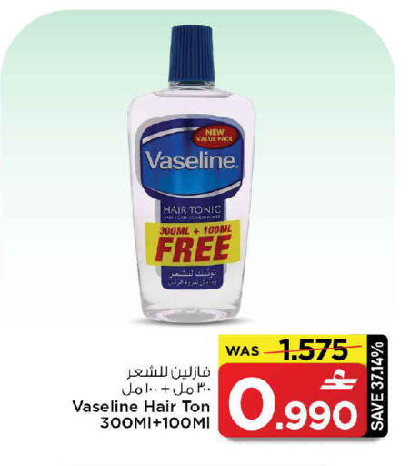 available at MARK & SAVE in Oman - Sohar