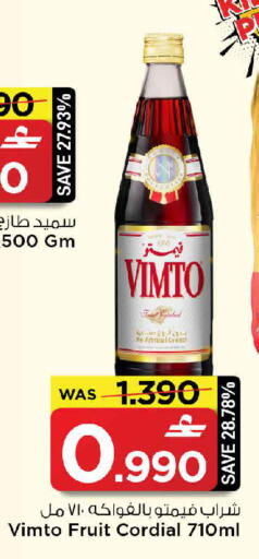 available at مارك & سايف in عُمان - مسقط‎