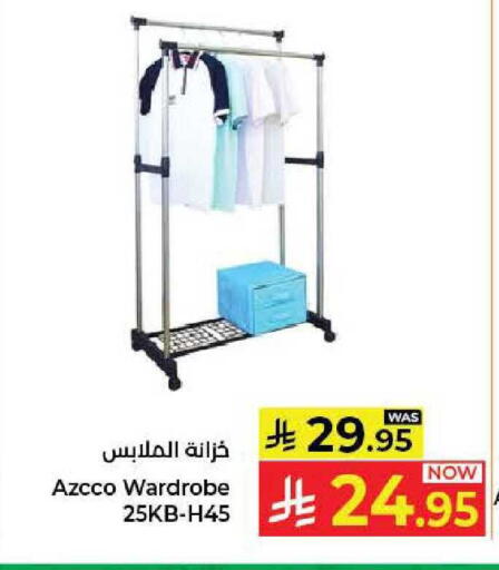 available at كبايان هايبرماركت in مملكة العربية السعودية, السعودية, سعودية - جدة