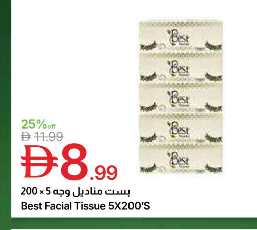 available at جمعية الامارات التعاونية in الإمارات العربية المتحدة , الامارات - دبي