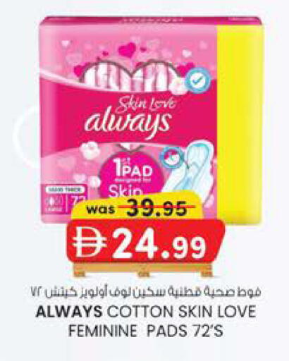 available at Safa Express Supermarket in UAE - Al Ain