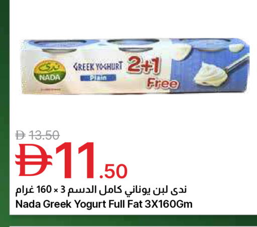 available at Emirates Co-Operative Society in UAE - Dubai