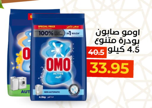 available at Economic Family in KSA, Saudi Arabia, Saudi - Yanbu