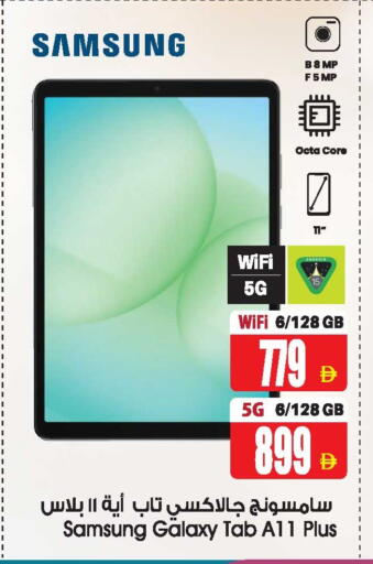 available at Ansar Gallery in UAE - Dubai