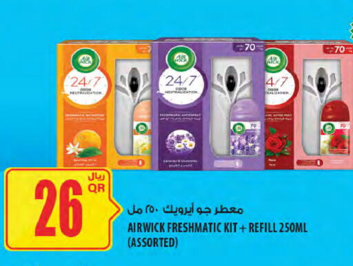 available at Al Meera in Qatar - Al Rayyan