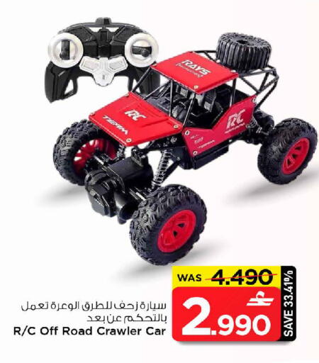 available at MARK & SAVE in Oman - Sohar