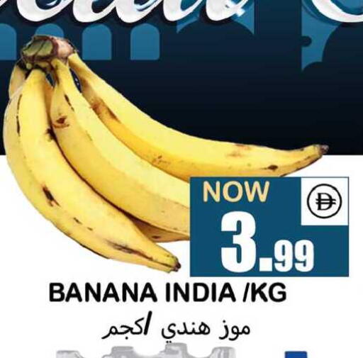 Banana from India available at سوق المبارك هايبرماركت in الإمارات العربية المتحدة , الامارات - الشارقة / عجمان
