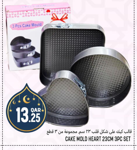 available at قصر الأغذية هايبرماركت in قطر - الوكرة