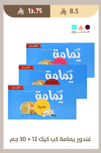 available at متاجر قوت in مملكة العربية السعودية, السعودية, سعودية - الطائف