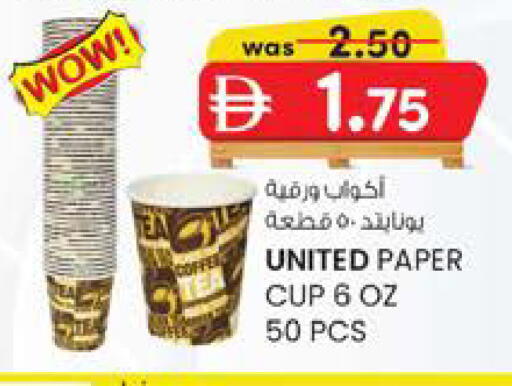 available at Safa Hyper in UAE - Al Ain
