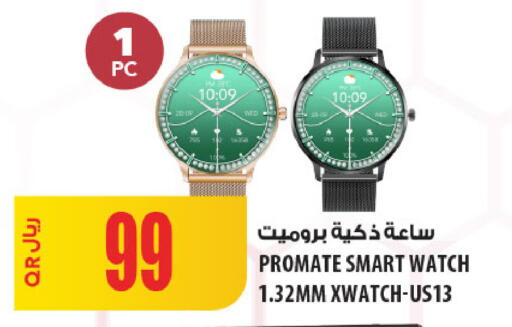 available at Al Meera in Qatar - Al Daayen