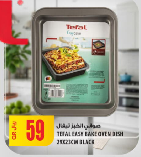 available at شركة الميرة للمواد الاستهلاكية in قطر - الشحانية