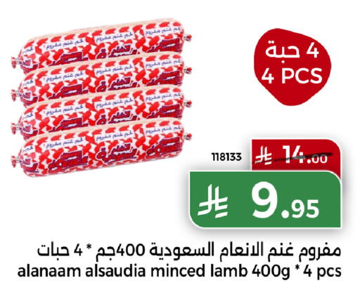 available at هوم ماركت in مملكة العربية السعودية, السعودية, سعودية - مكة المكرمة